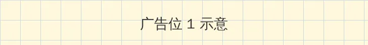 一不小心捡到爱电视剧免费播放 顶部横幅广告位